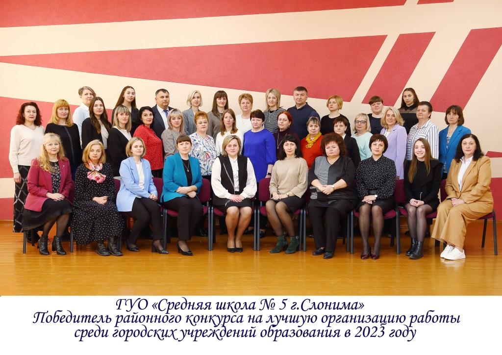ДП СШ 5