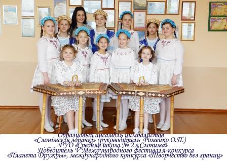 ДП Слонимския зорачки