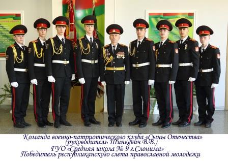 ДП Сыны Отечества