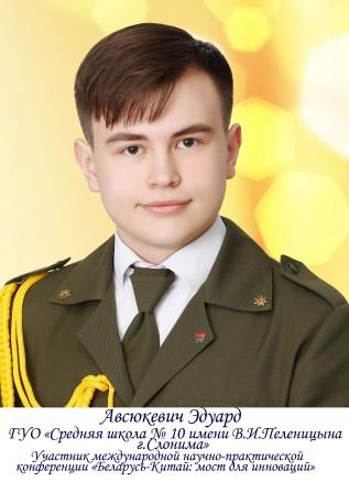 ДП Авсюкевич