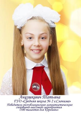 ДП Анцушкевич
