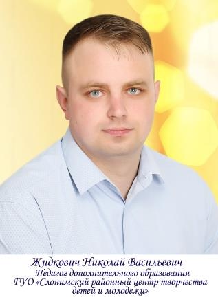 ДП Жидкович