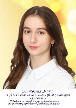 ДП Зайковская