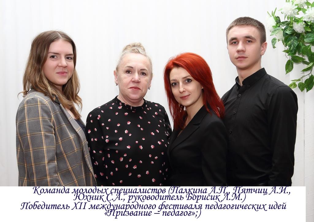 ДП команда молодых
