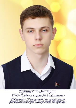 ДП Кучинский