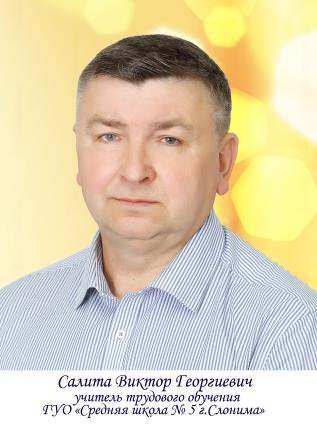 ДП Салита
