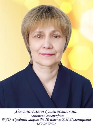 ДП Хвесеня