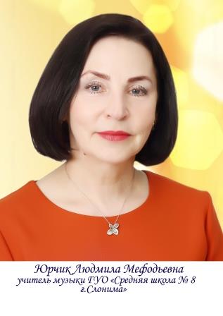 ДП Юрчик