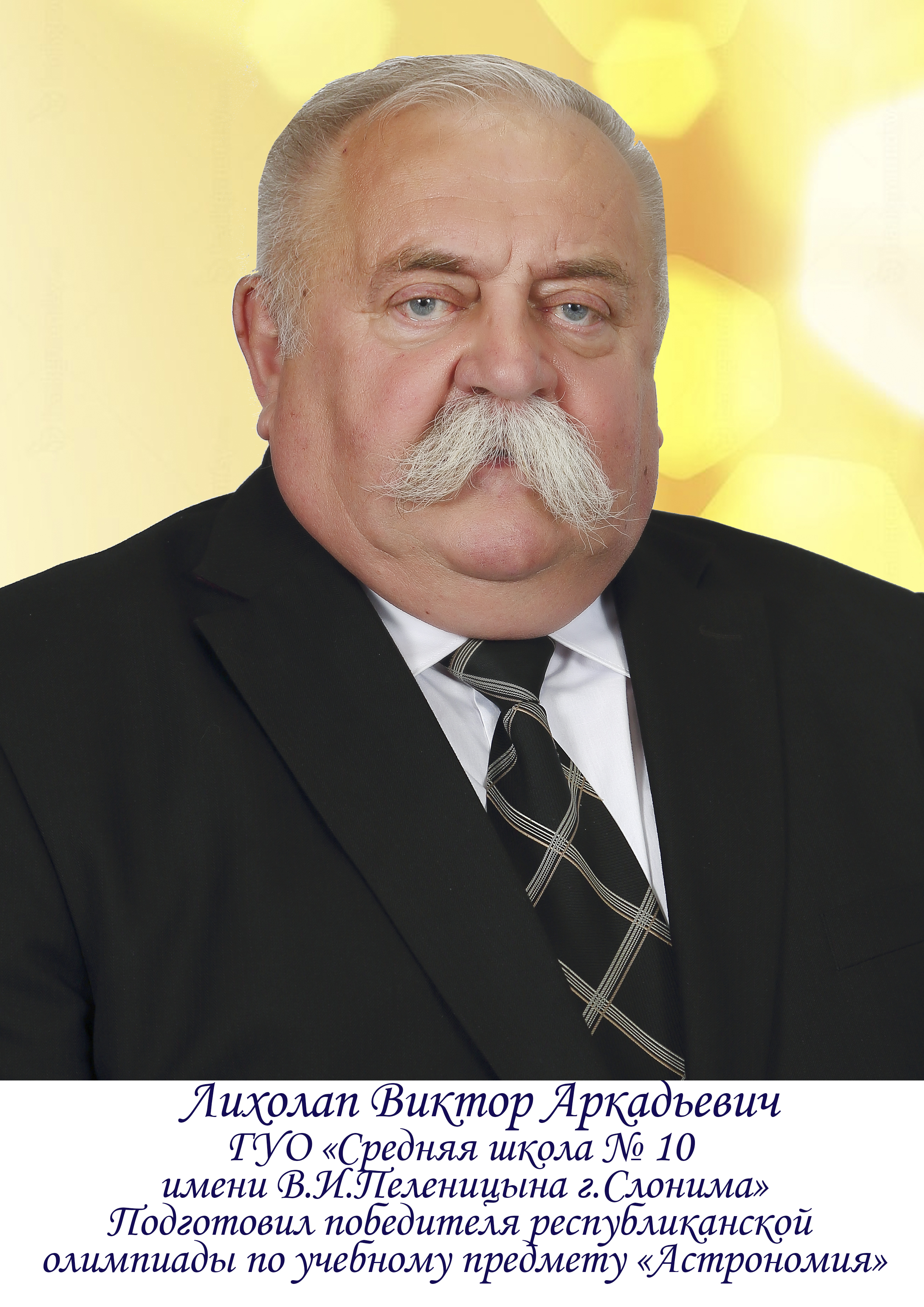 доска почета