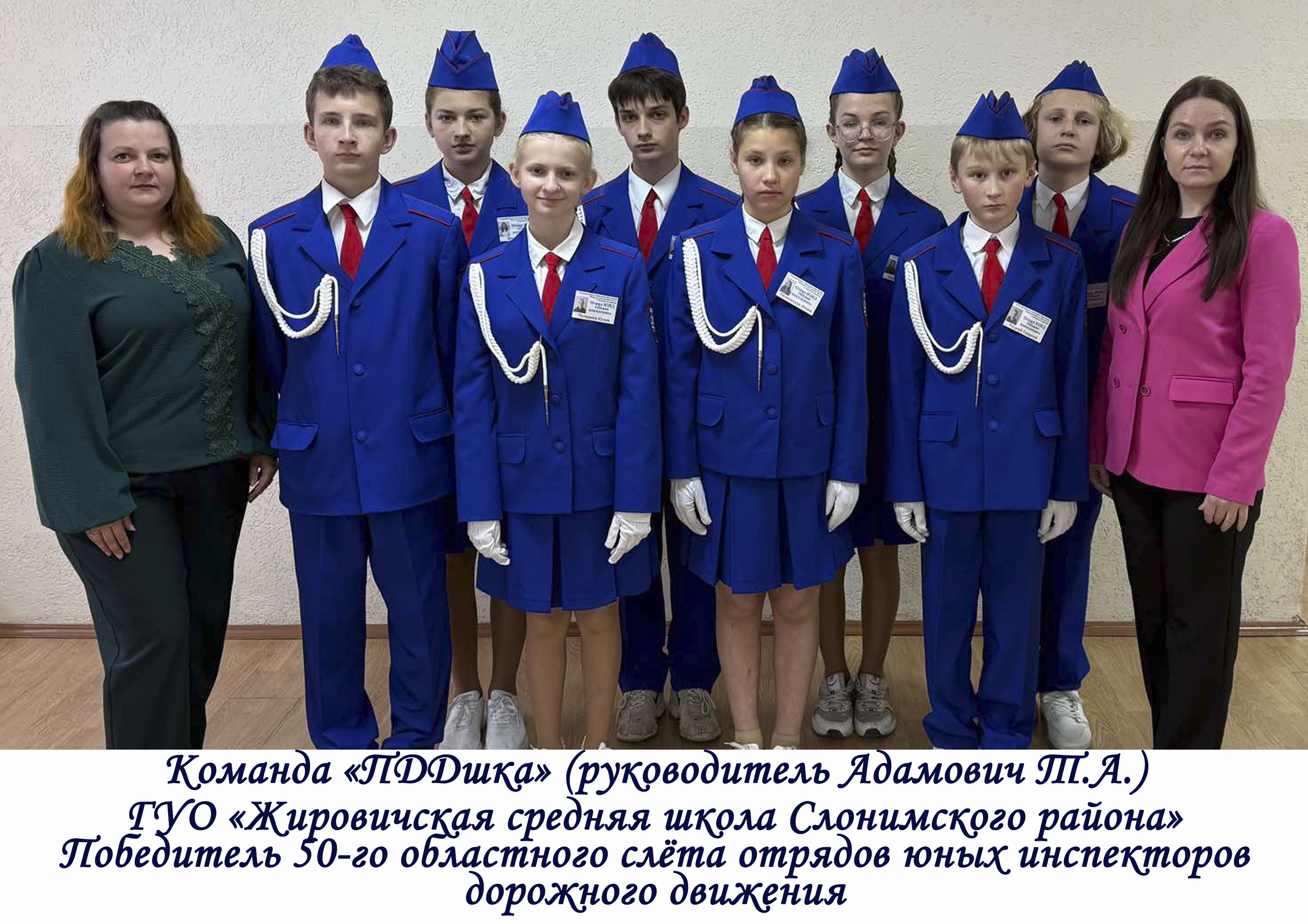 доска почета