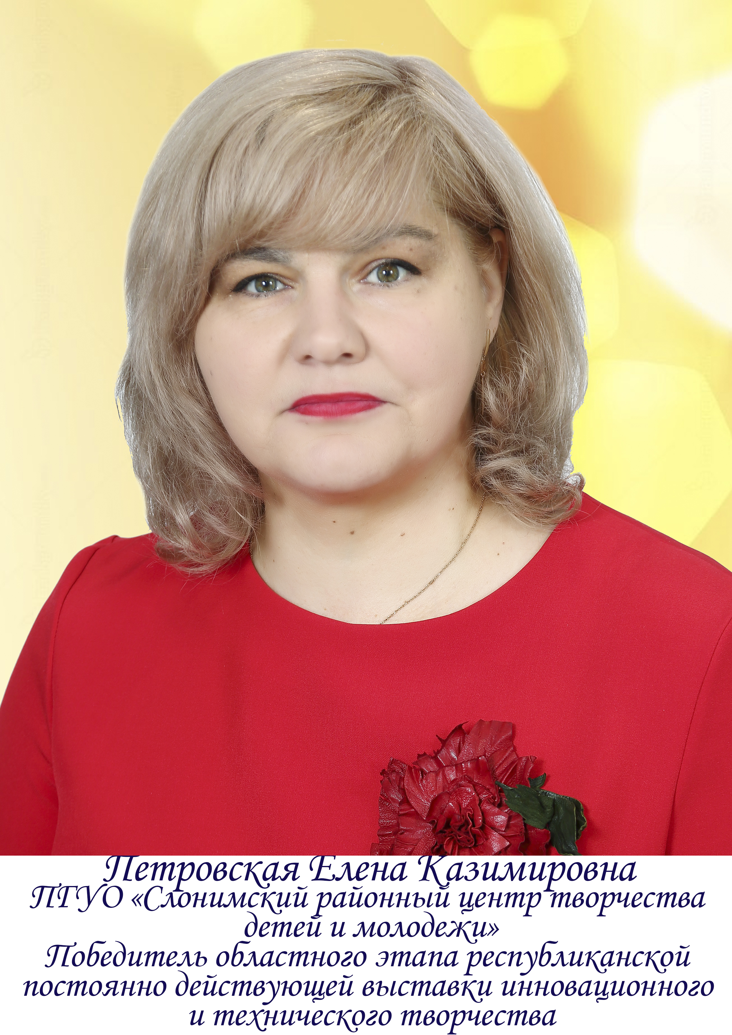 доска почета