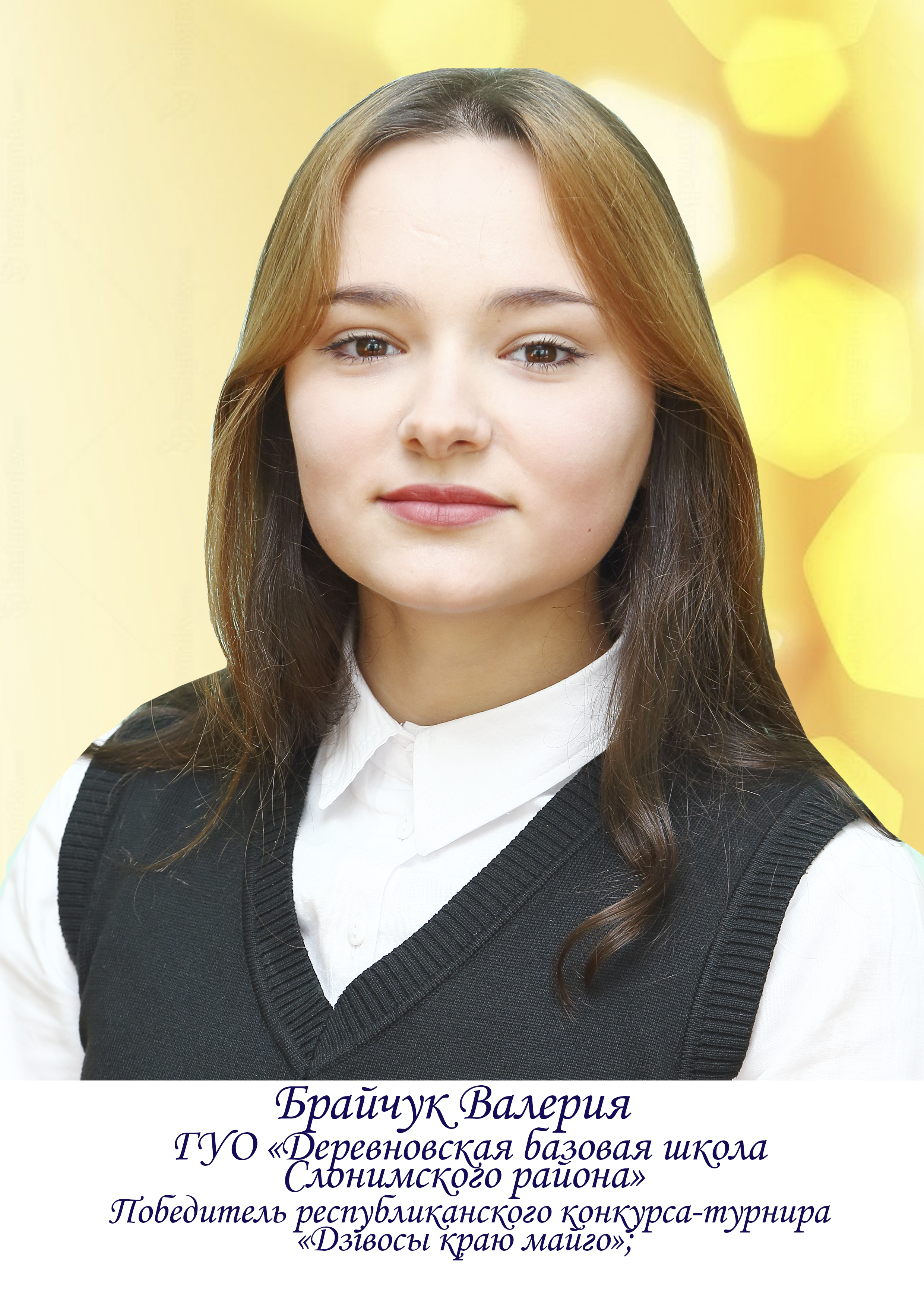 доска почета