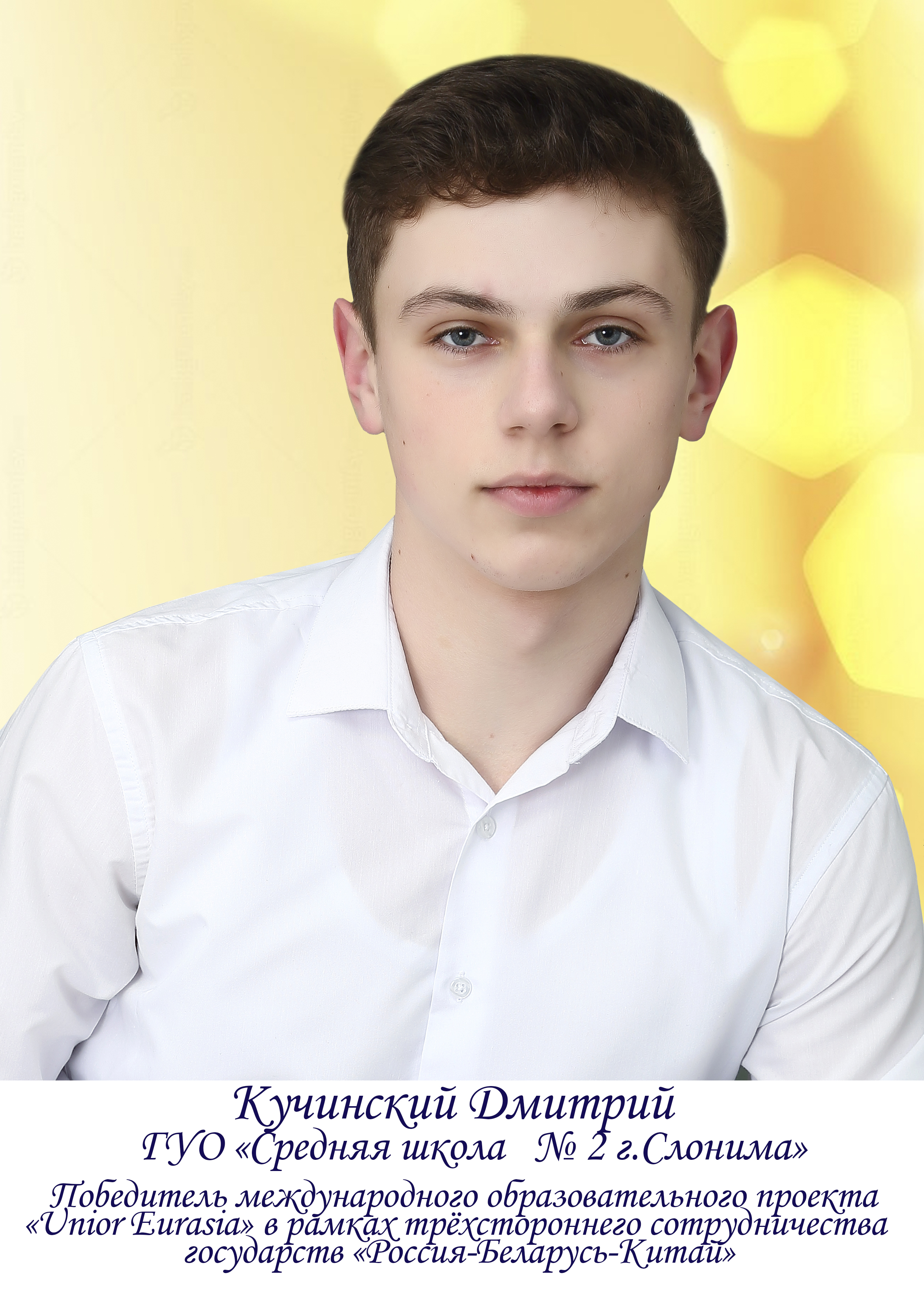 доска почета