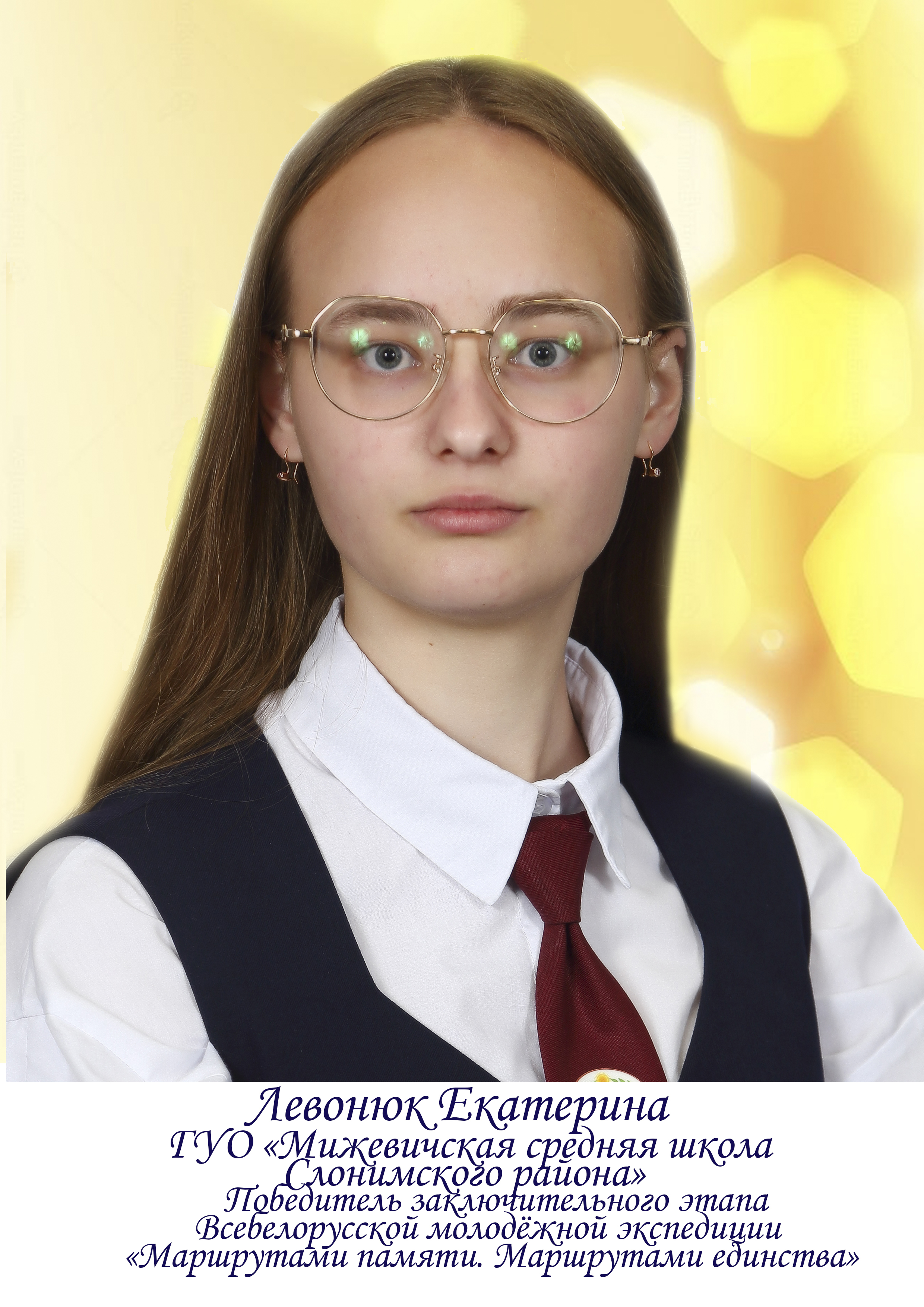 доска почета