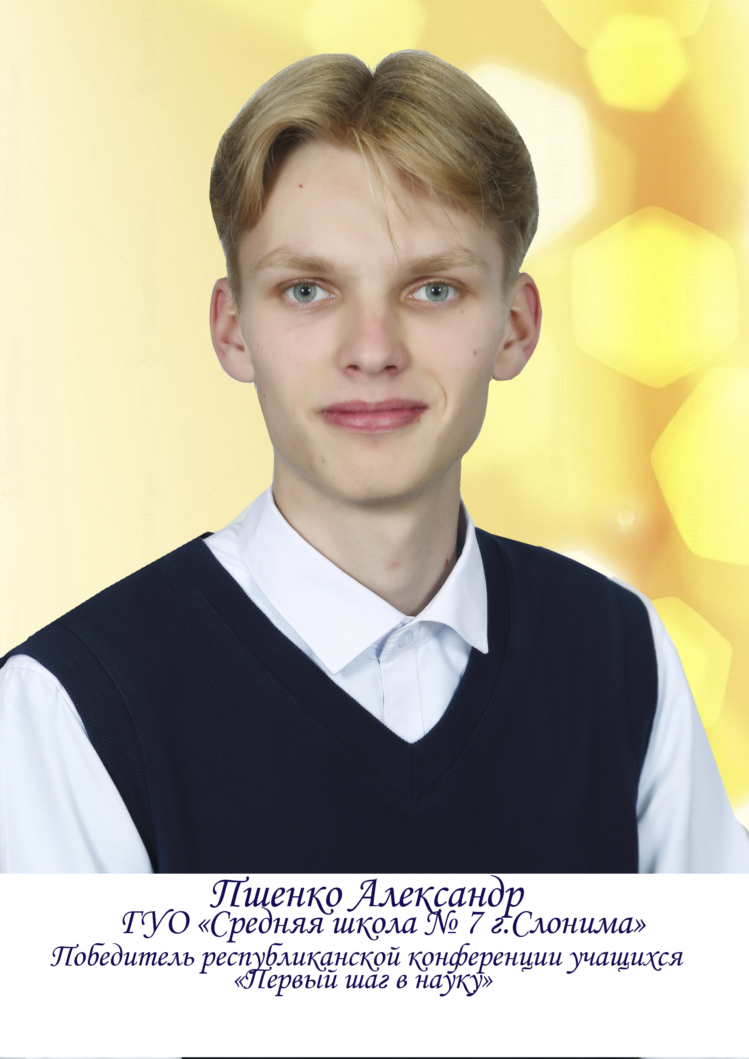 доска почета