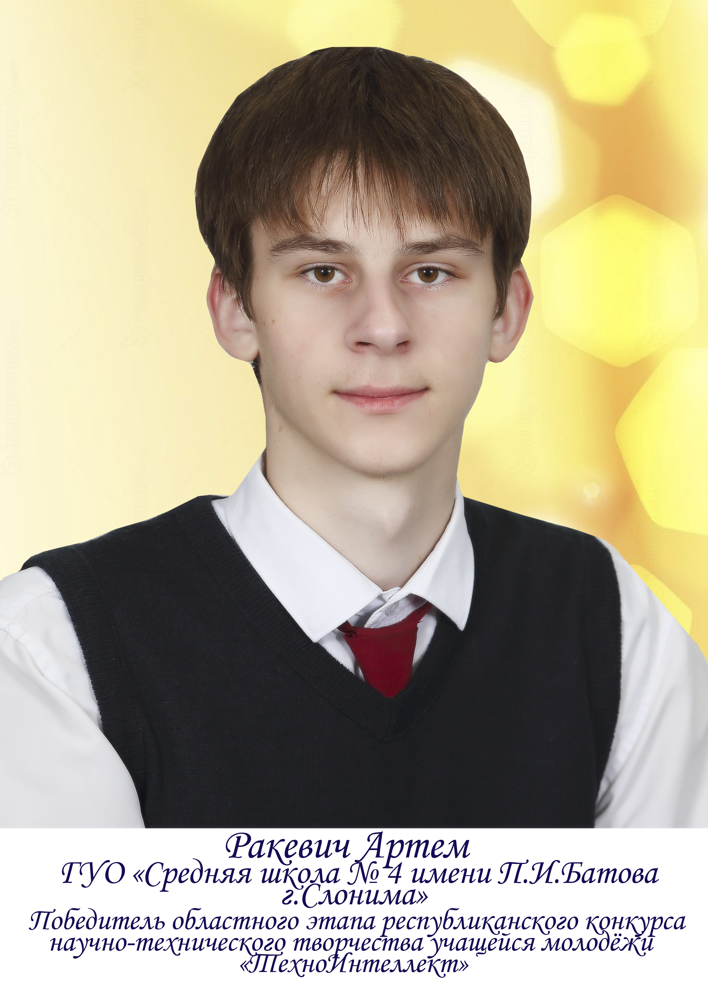 доска почета