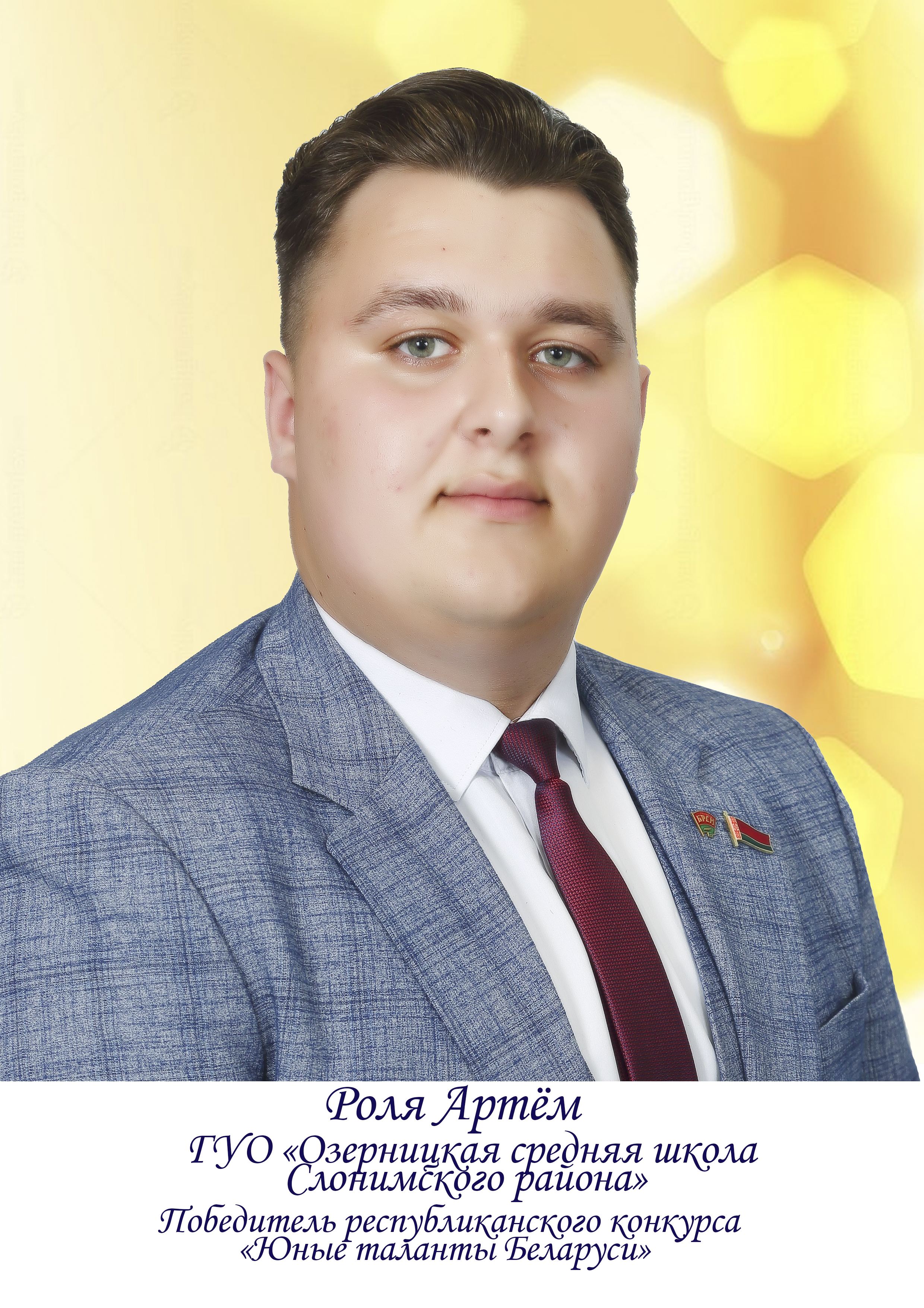 доска почета