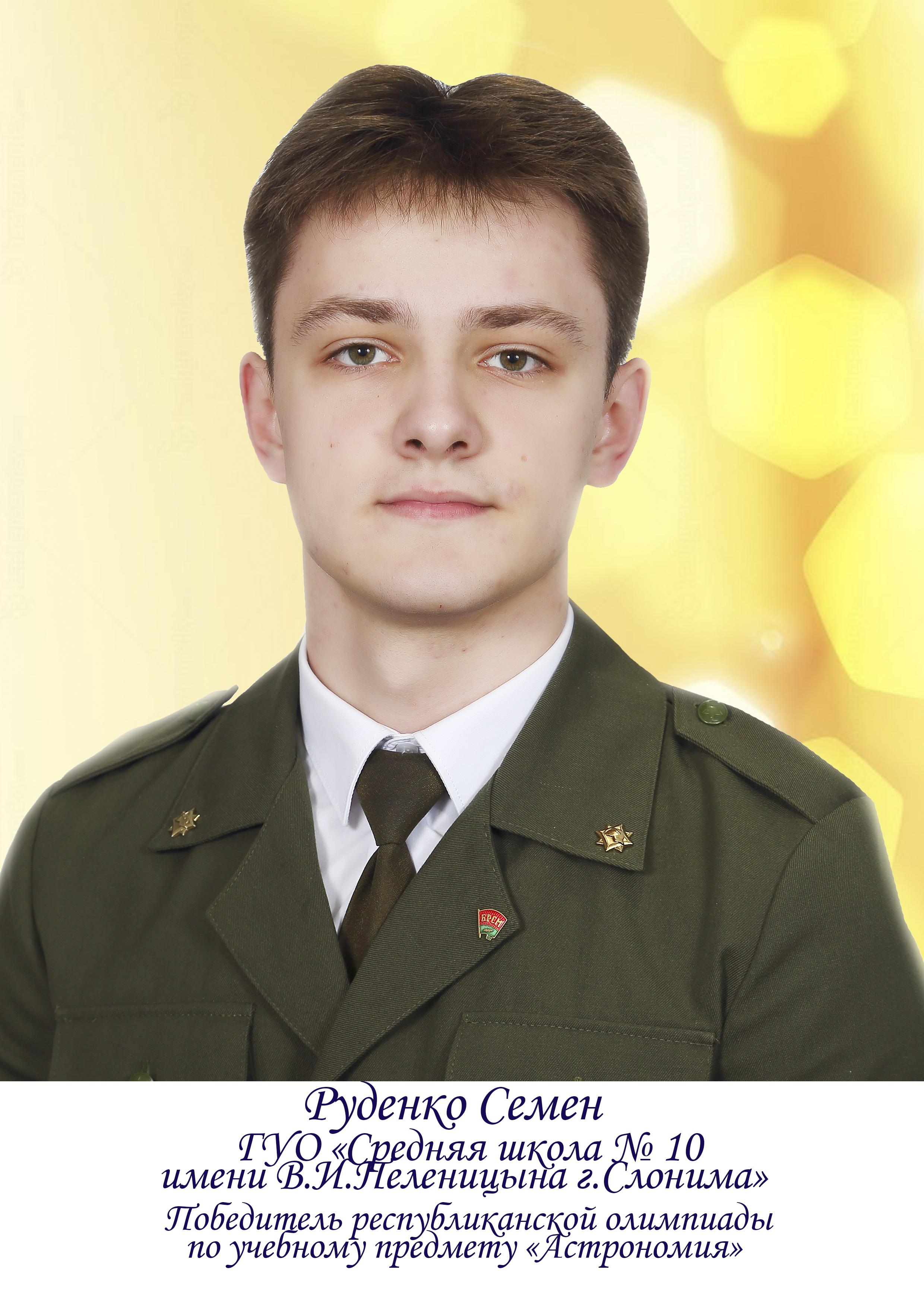 доска почета