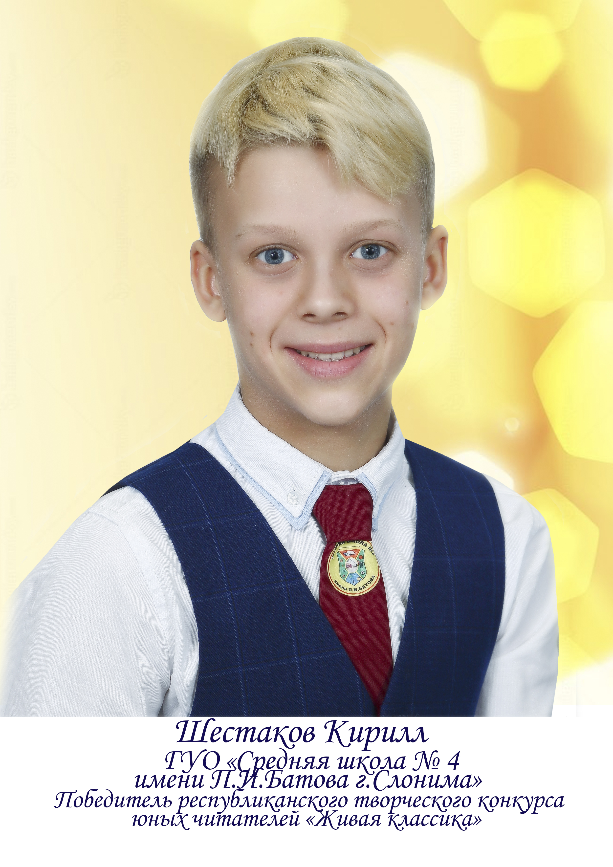 доска почета