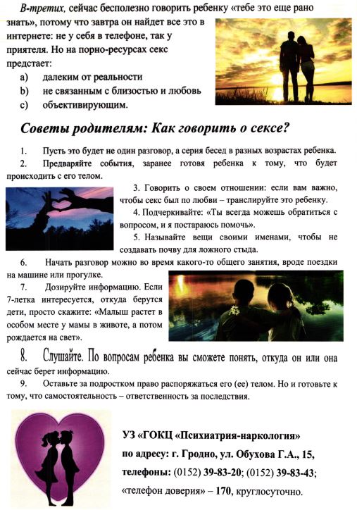памятка