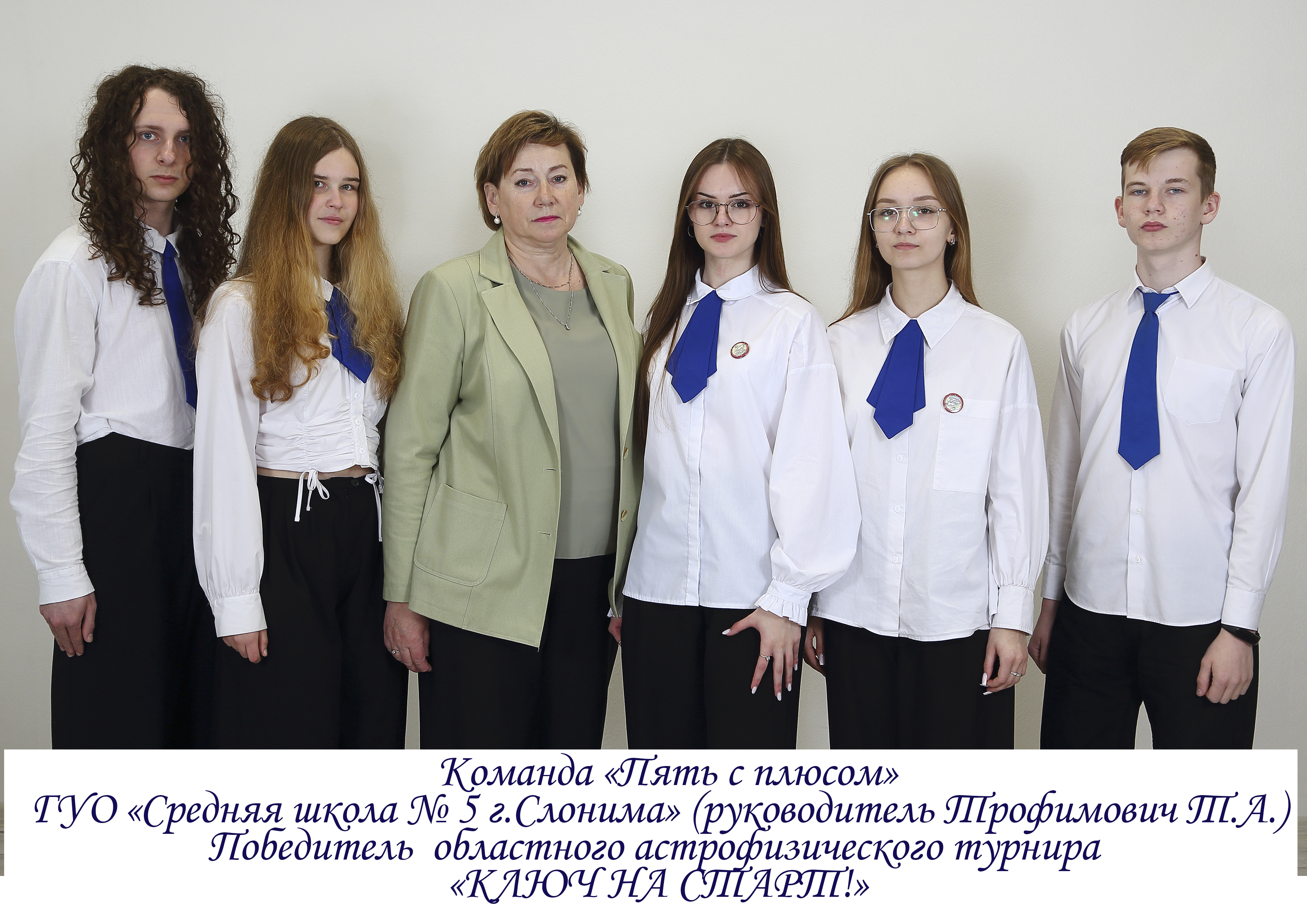 доска почета
