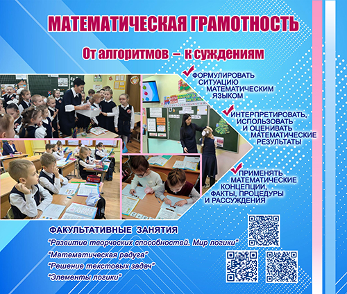 функциональная грамотность