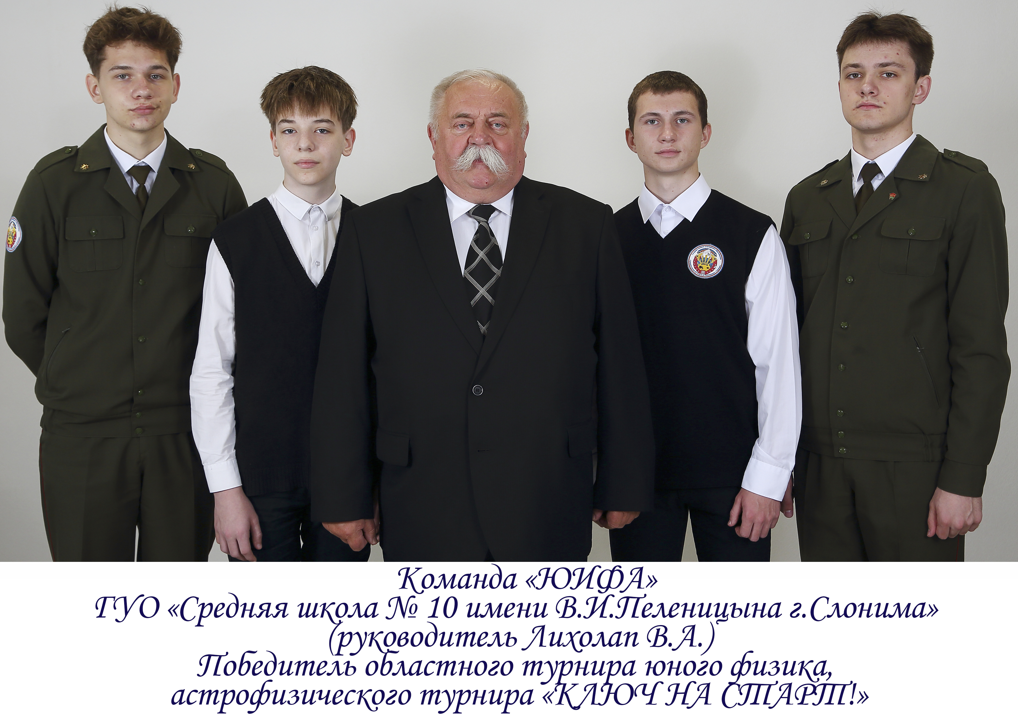 доска почета