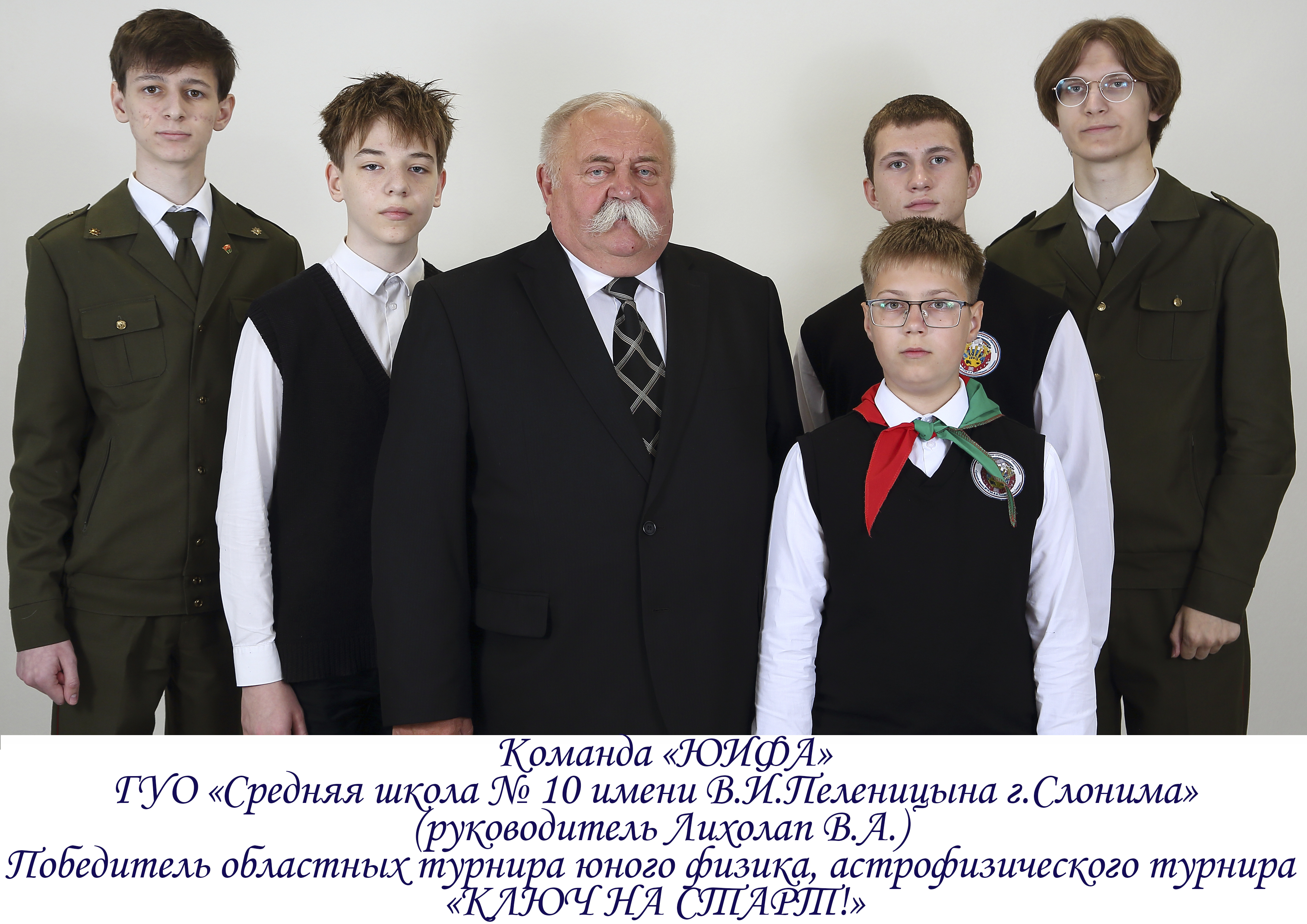 доска почета