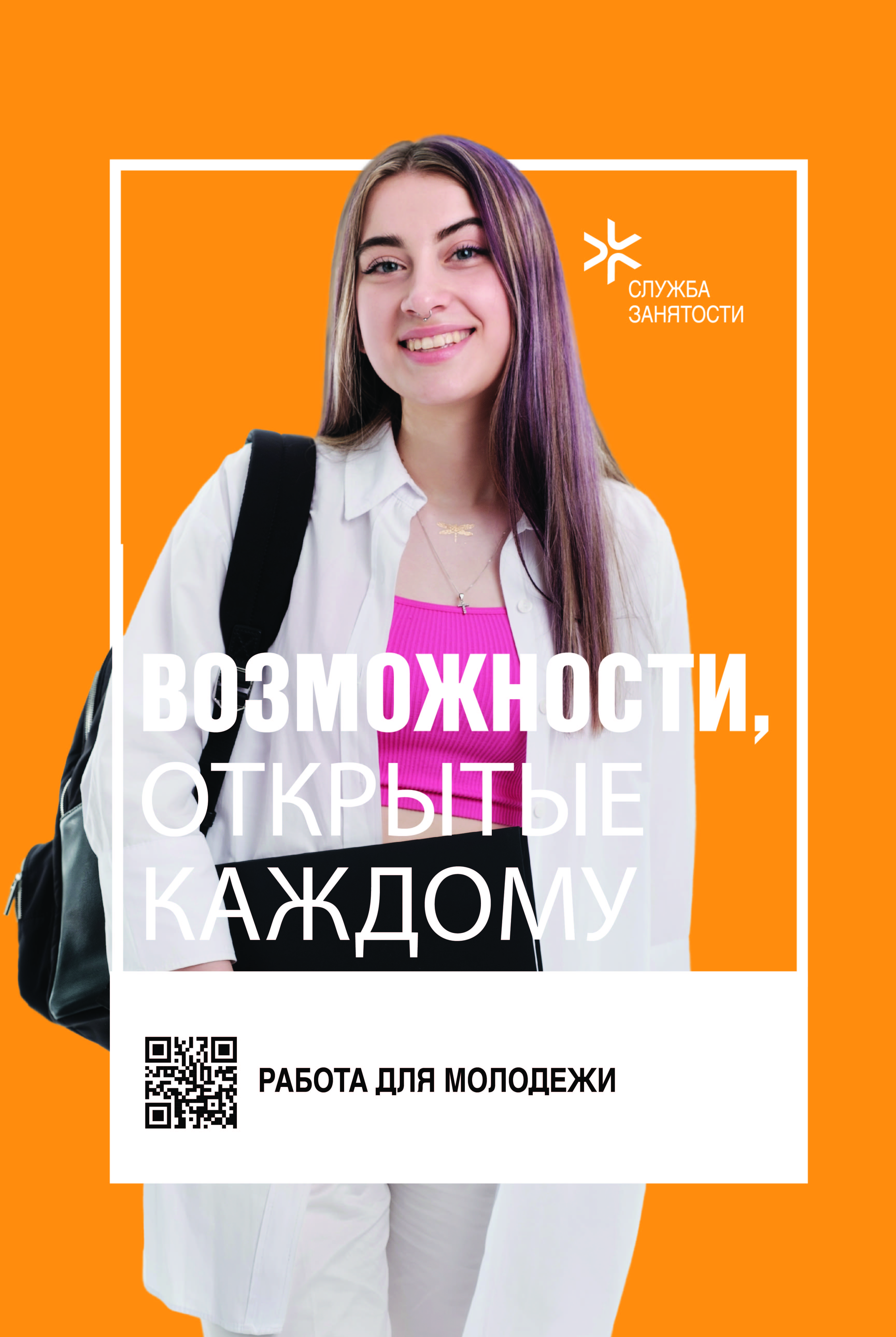временная занятость