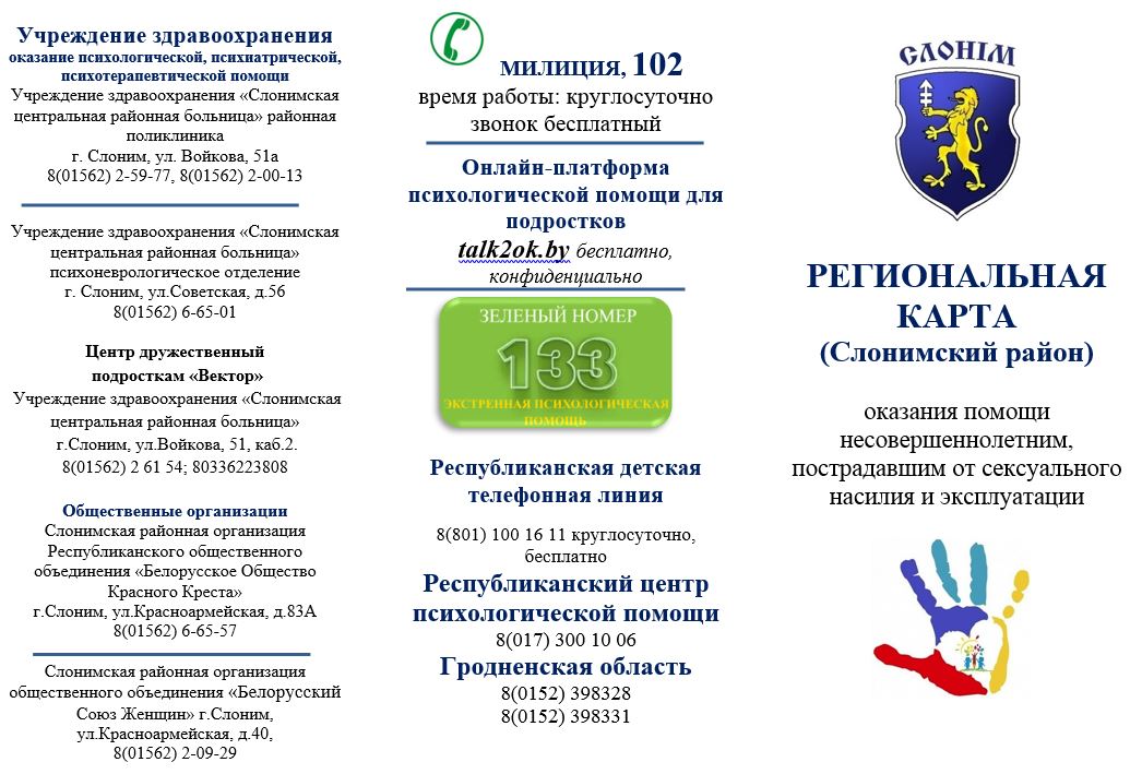 региональная карта