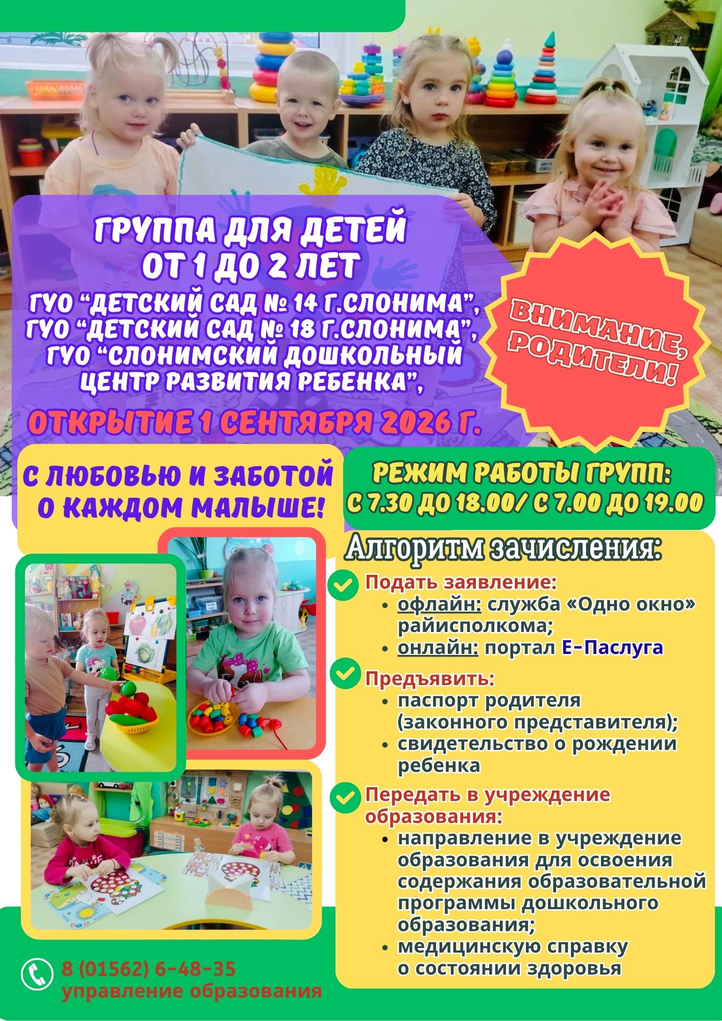 дошкольники
