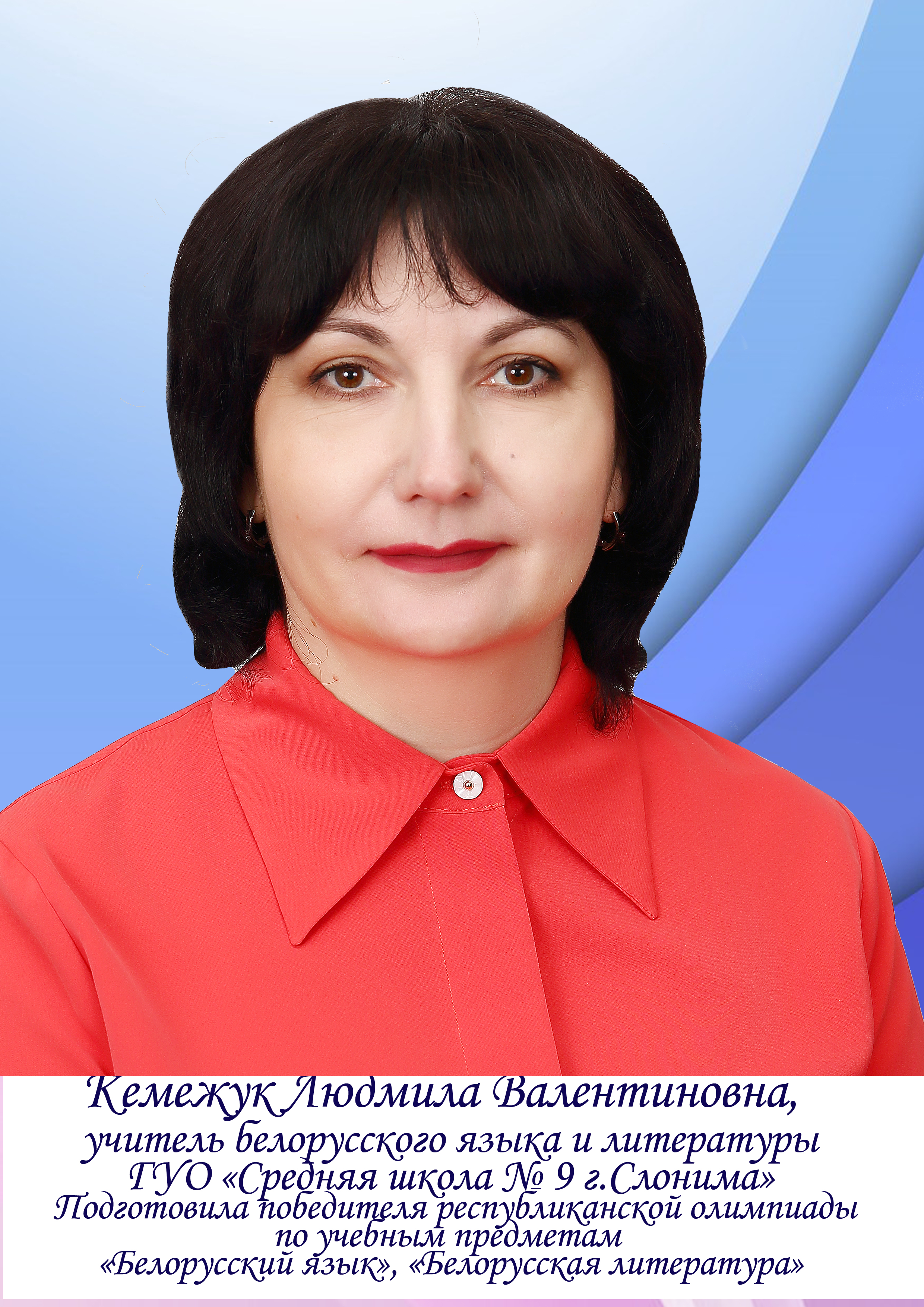доска почета