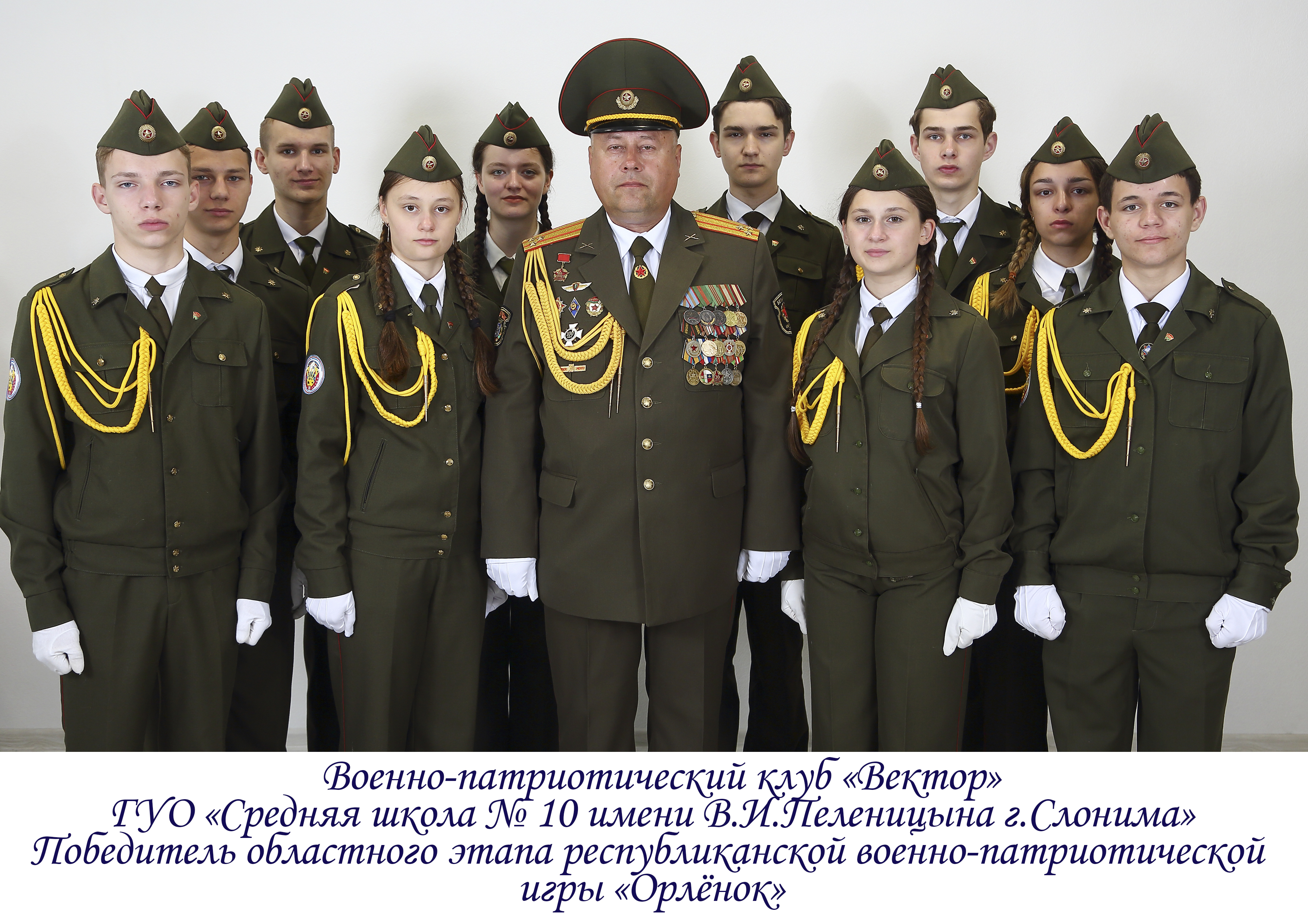 доска почета