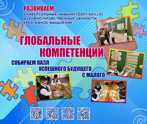 функциональная грамотность
