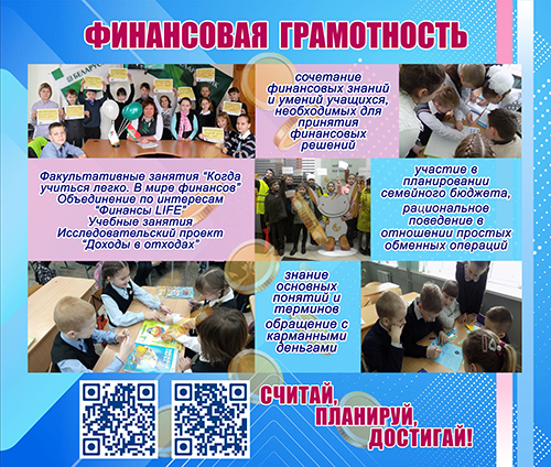 функциональная грамотность