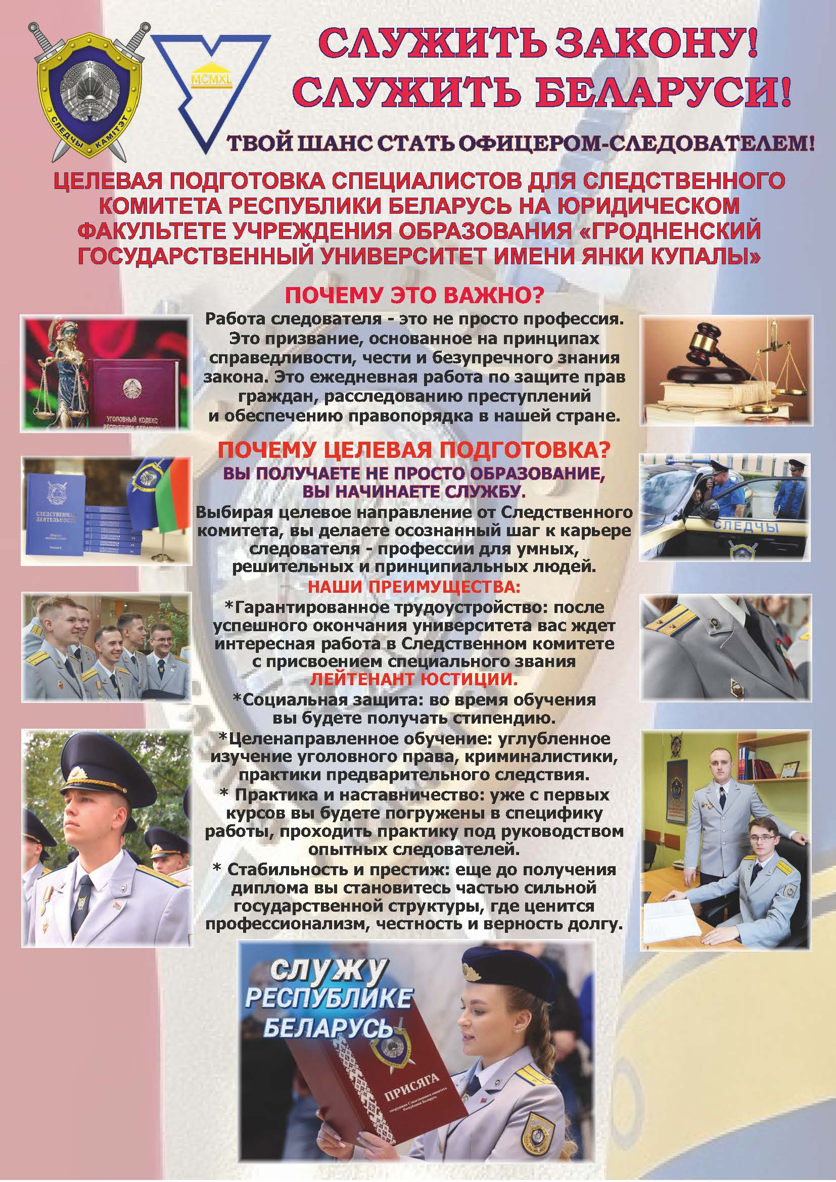 профориентация