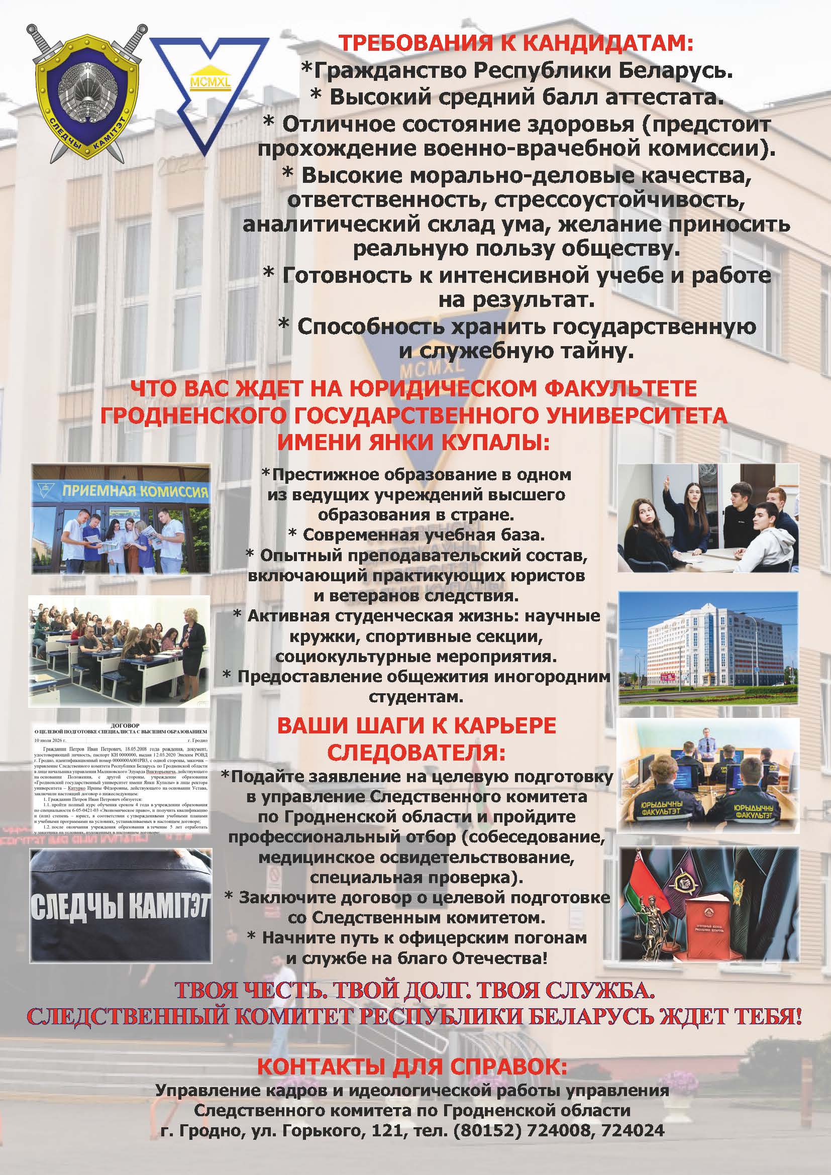профориентация