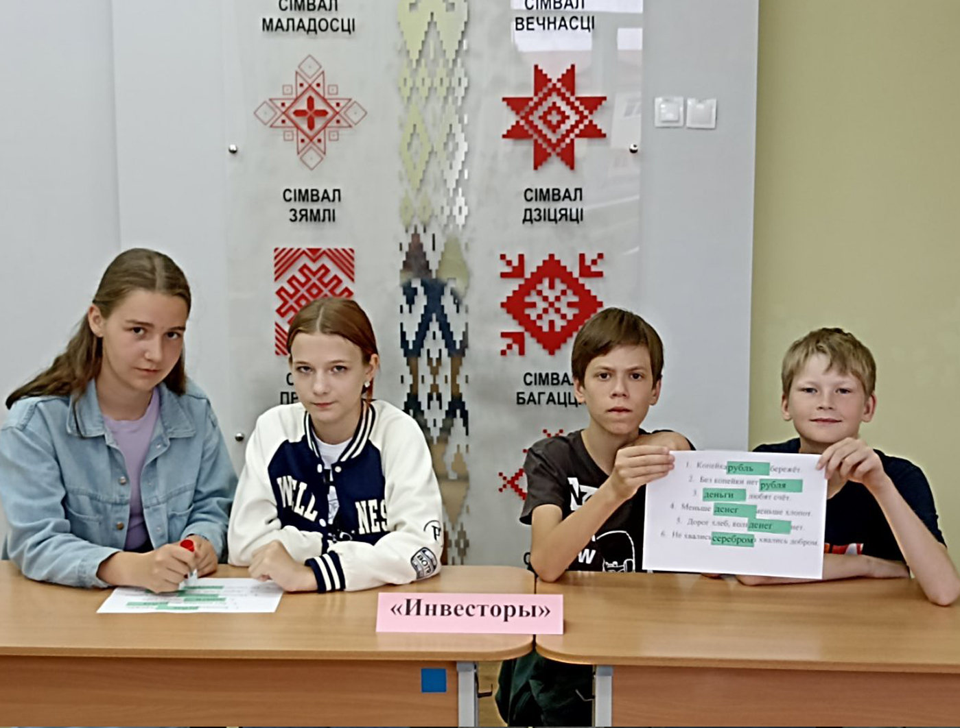 Лето-2025