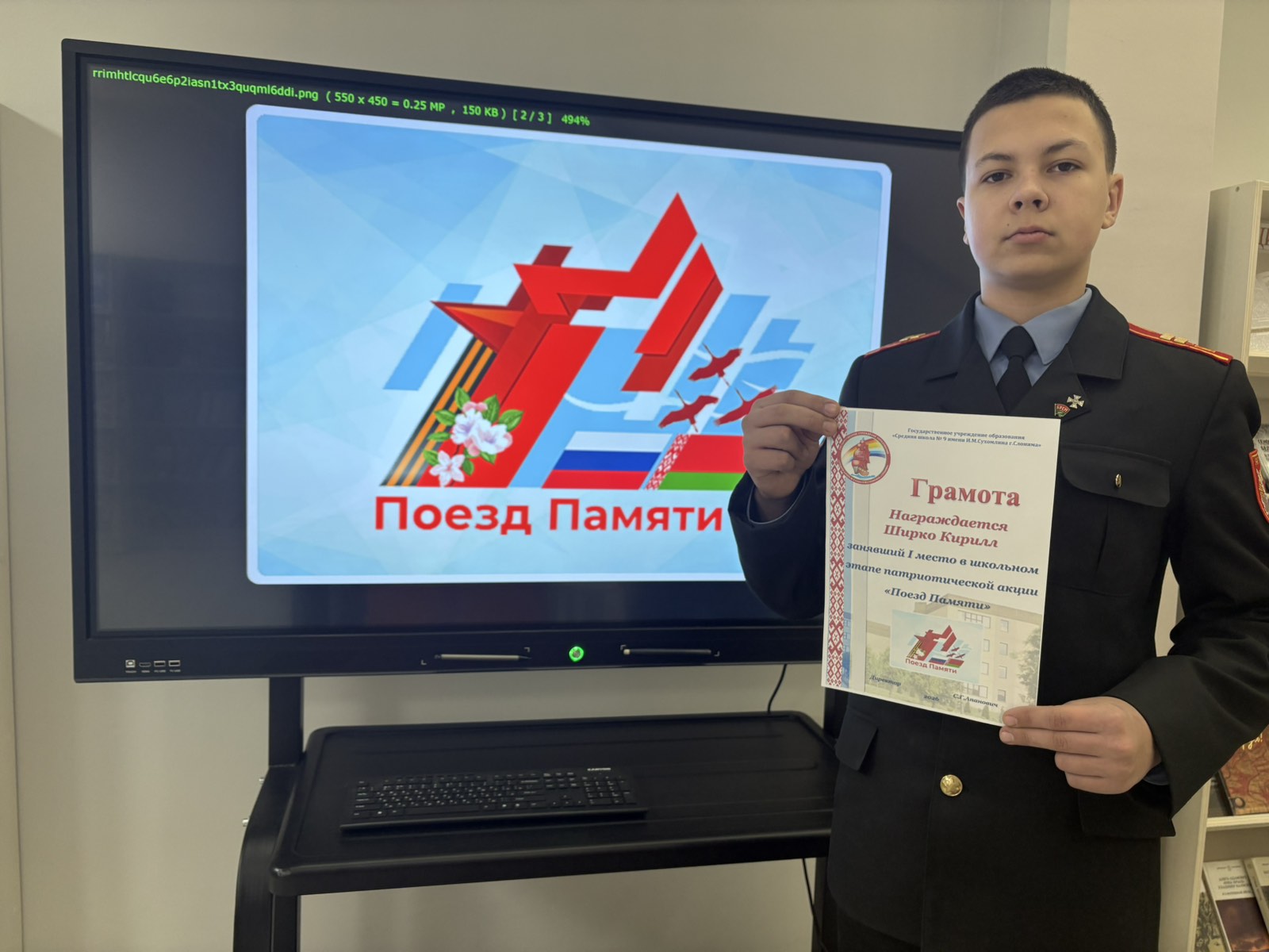 ПоездПамяти_сш 9