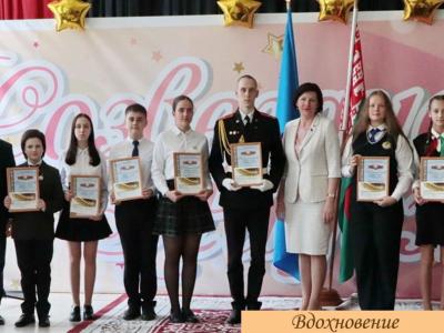 Созвездие надежд