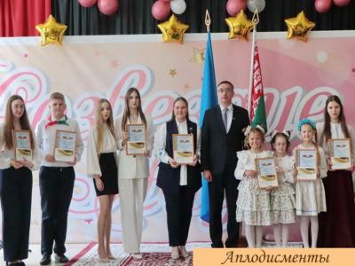 Созвездие надежд