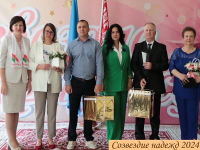 Созвездие надежд
