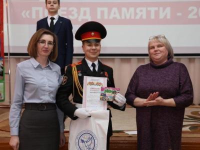 поезд памяти