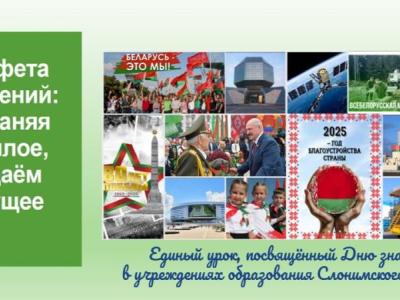 первый урок