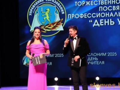 день учителя