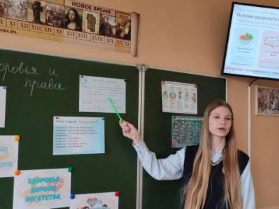 урок здоровья и права