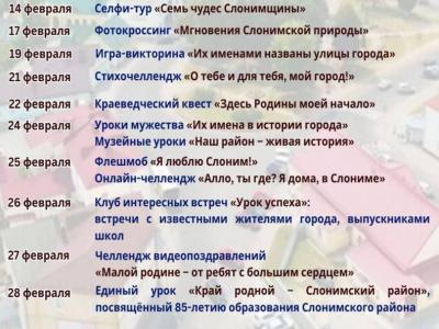 85 лет району