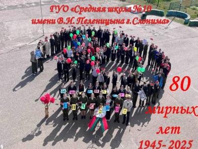 челлендж