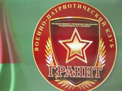 открытие клуба гранит