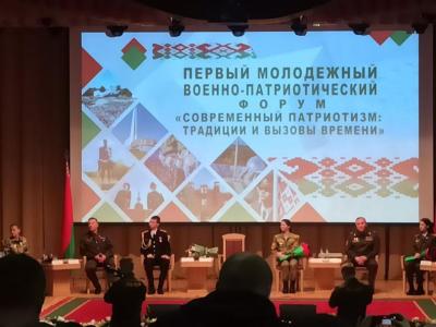 молодежный форум